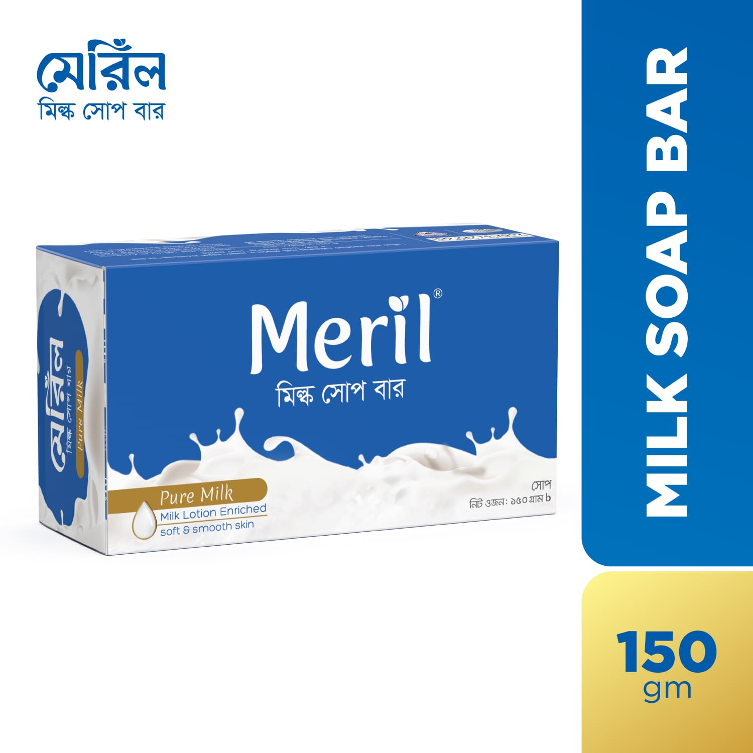Meril Milk Soap Bar - 150g