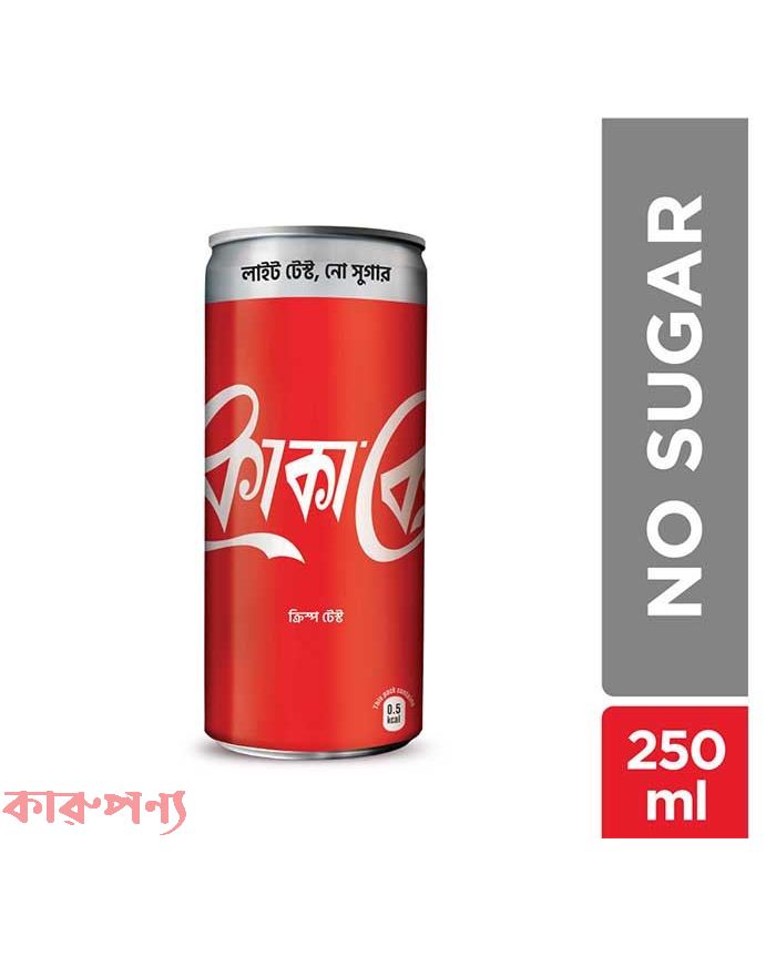 Coca Cola Soft Drinks - 250ml (Can)