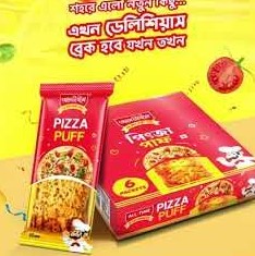 All Time Pizza Puff - 60gm